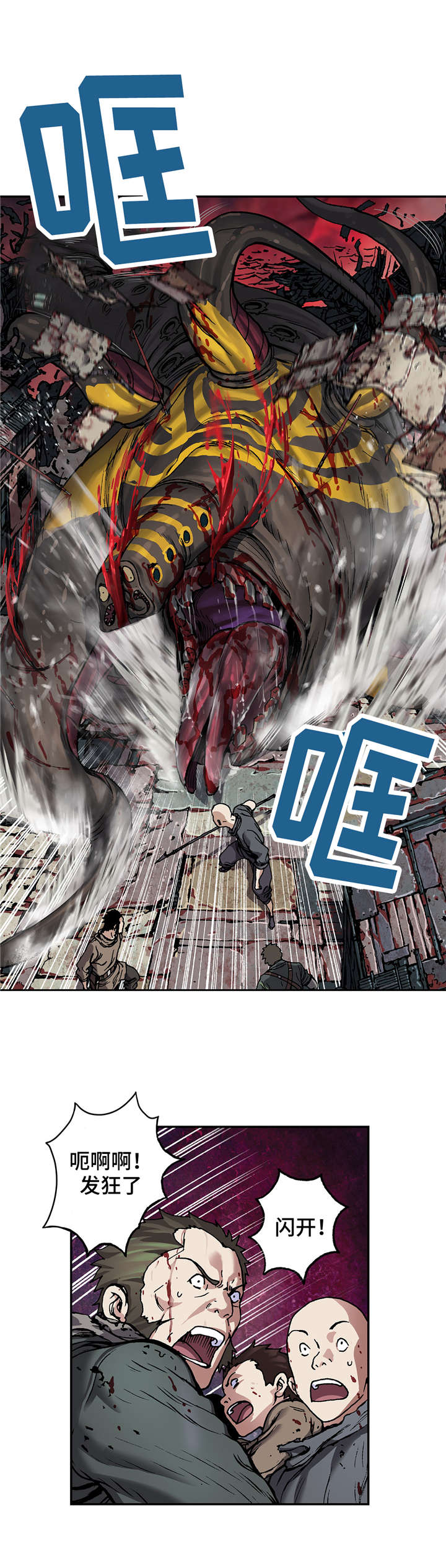 第83章：暴乱8