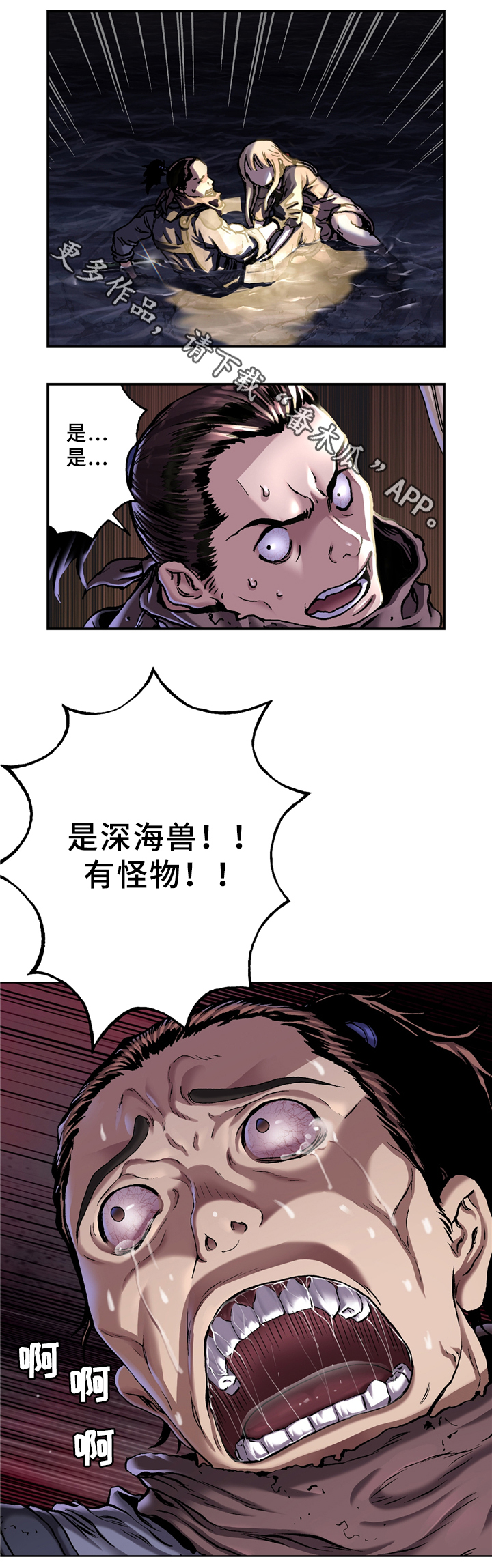 第132章：怪物6