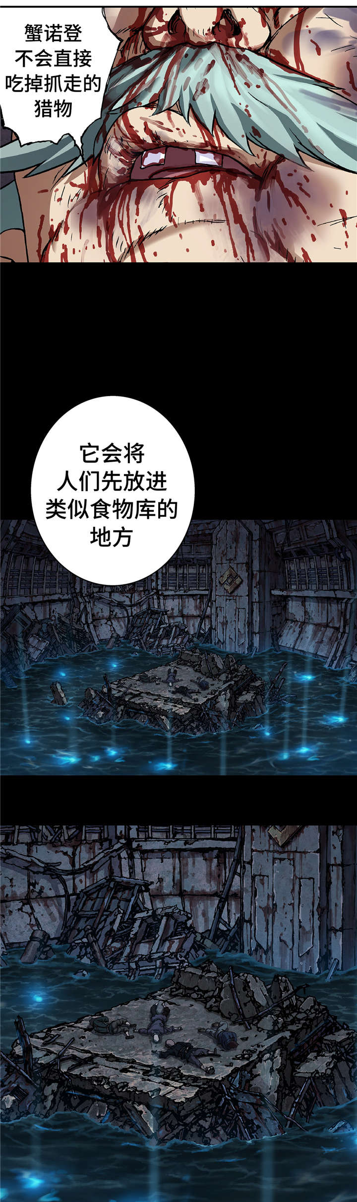 第89章：还活着14