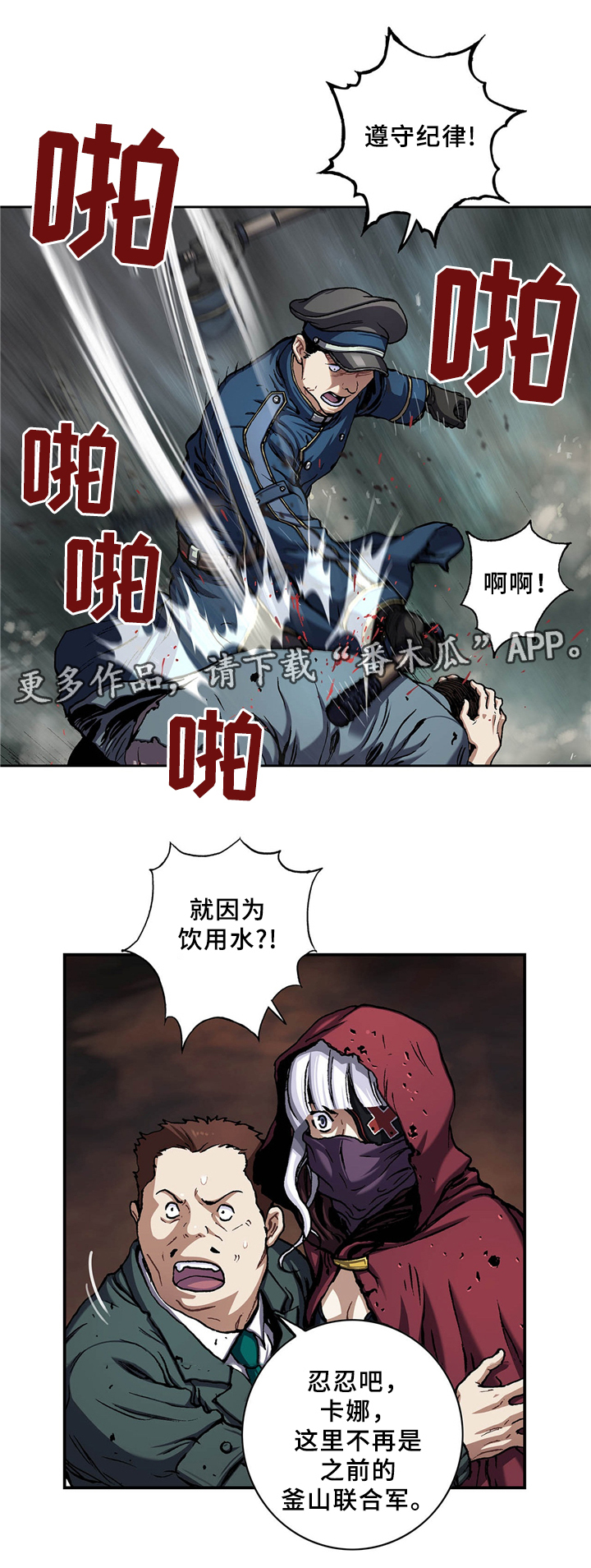 第143章：水4