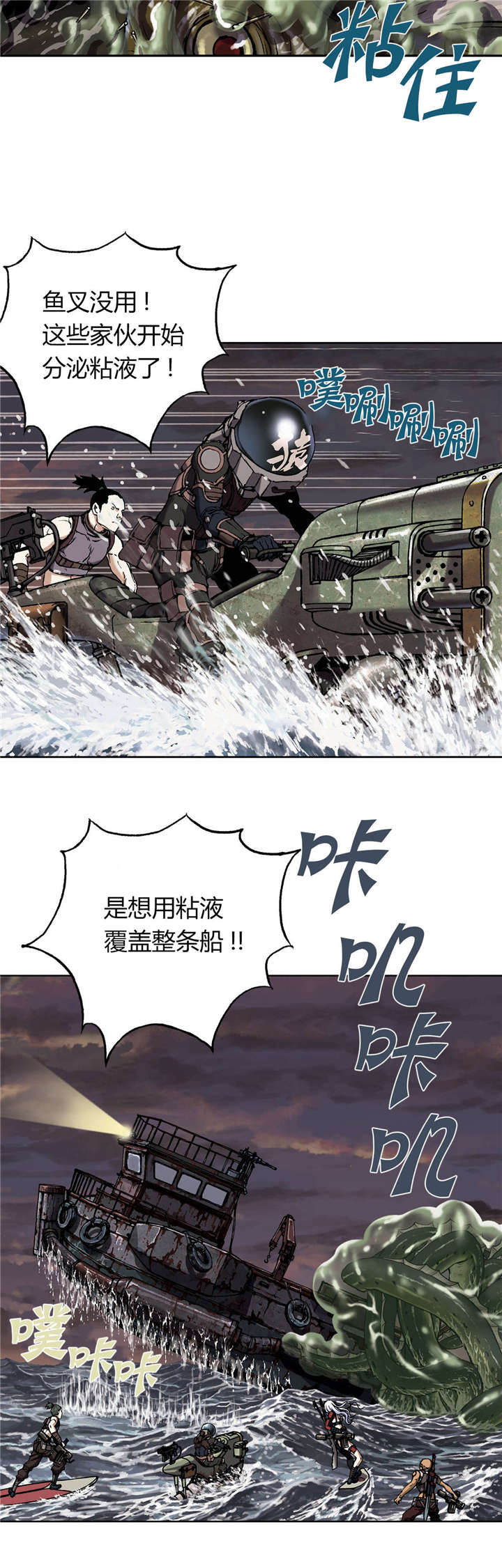 第43章：卡娜队23