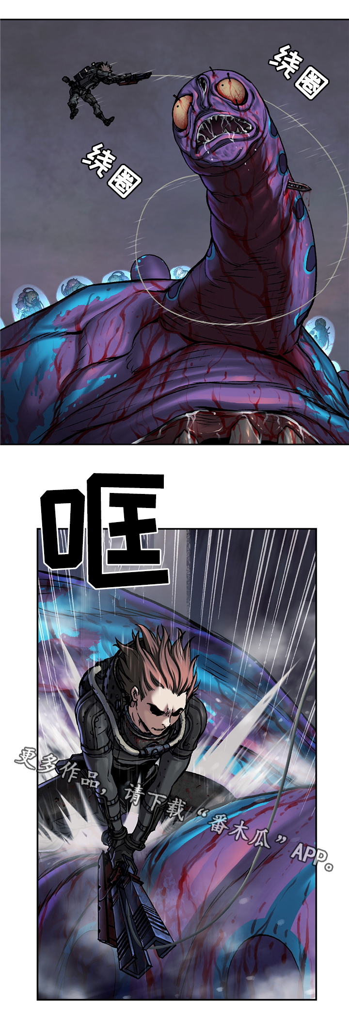第118章：爆裂吧!3