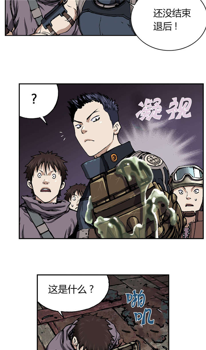 第43章：卡娜队19