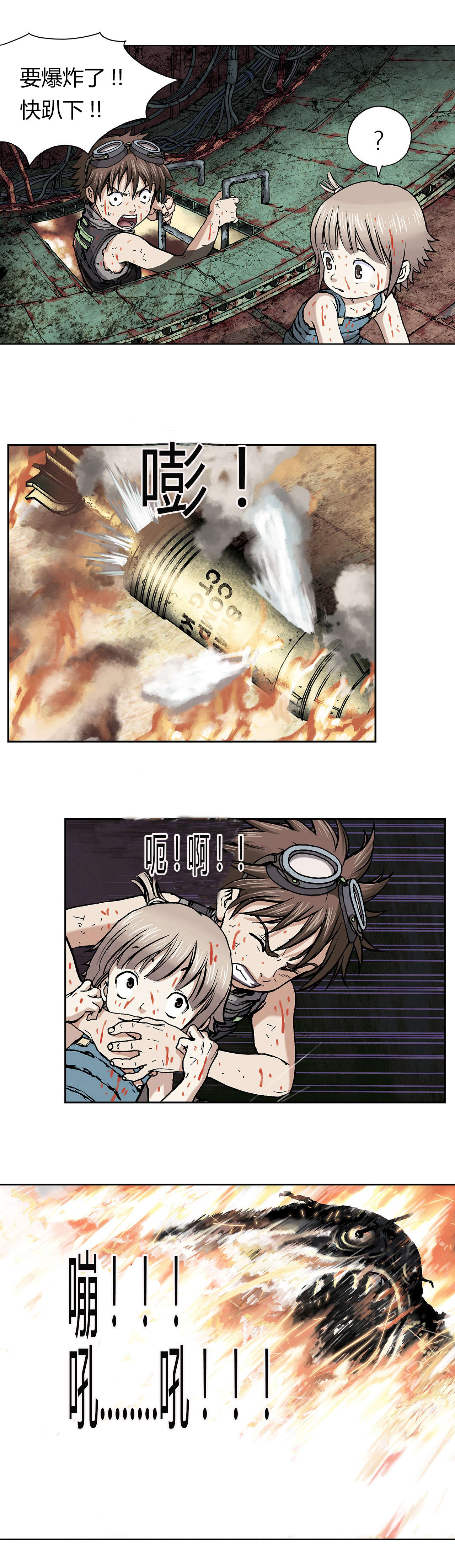 第16章：人0