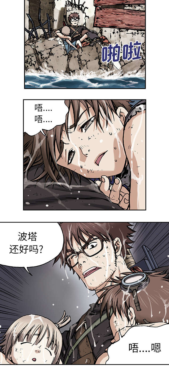 第6章：深海兽8
