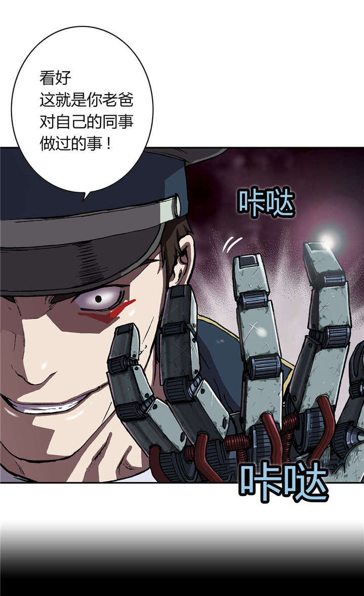 第41章：罪人17