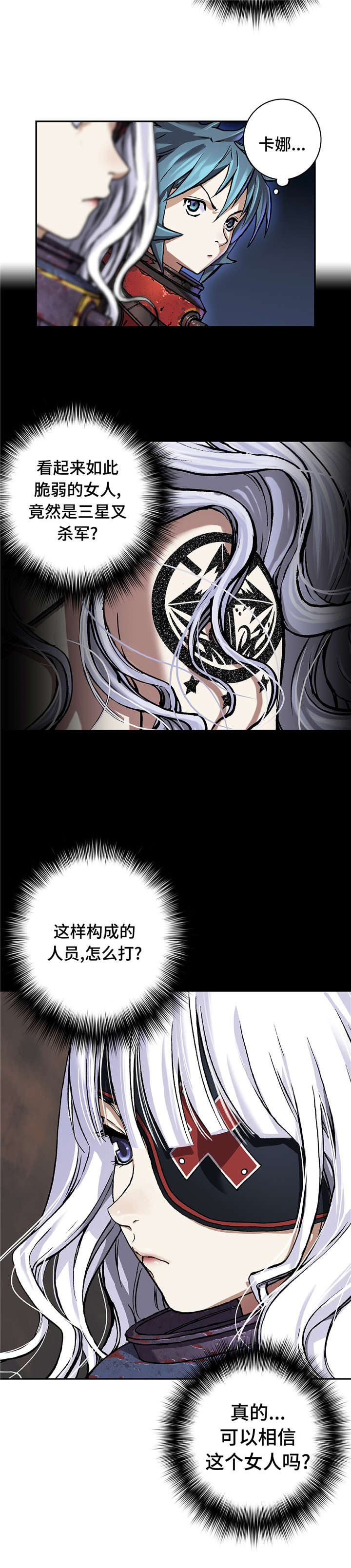 第91章：人类的勇气12