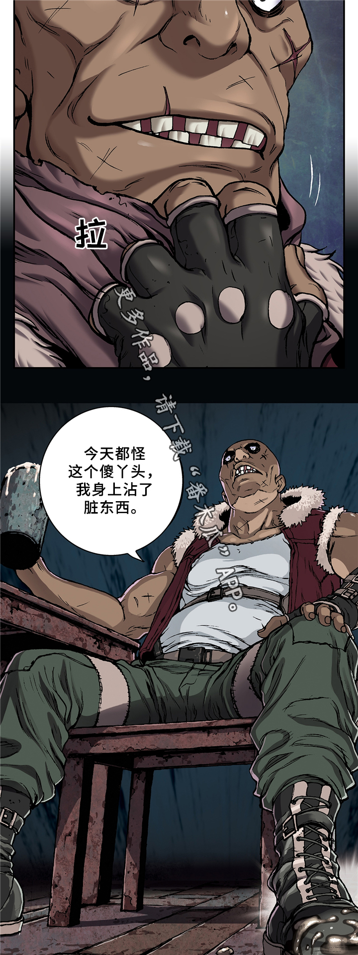 第130章：失去人性8