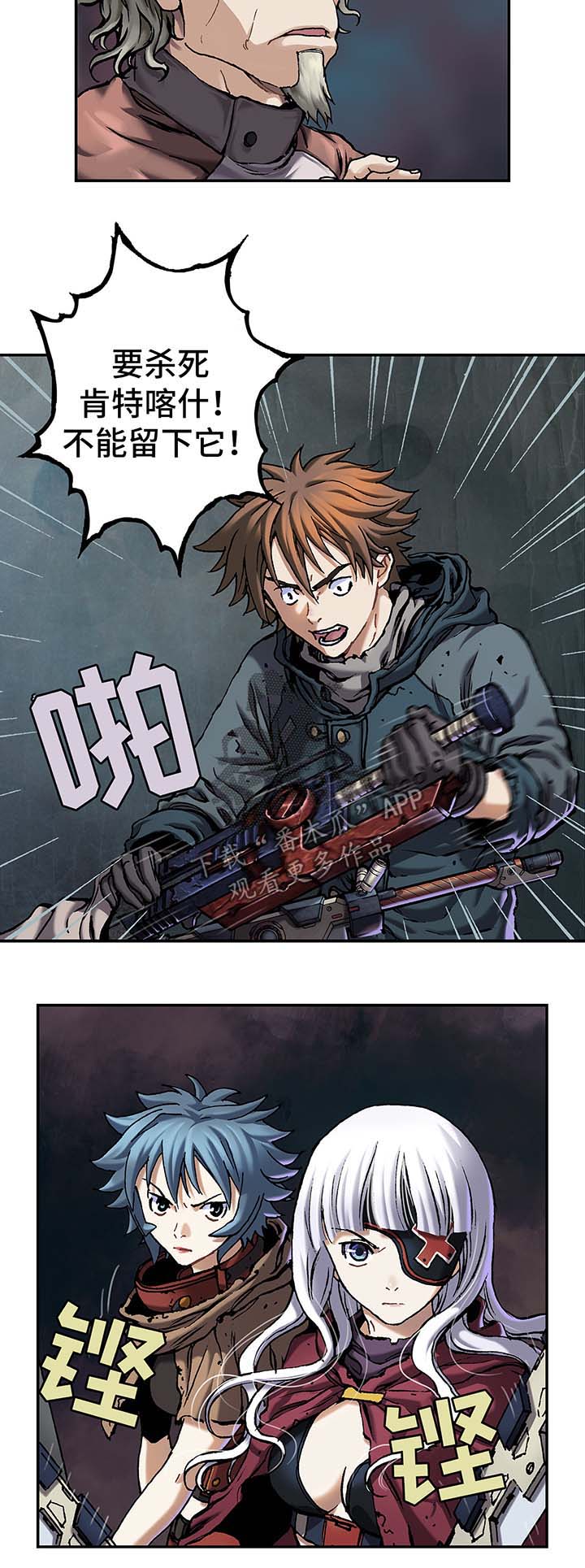 第152章：人类需要进化13