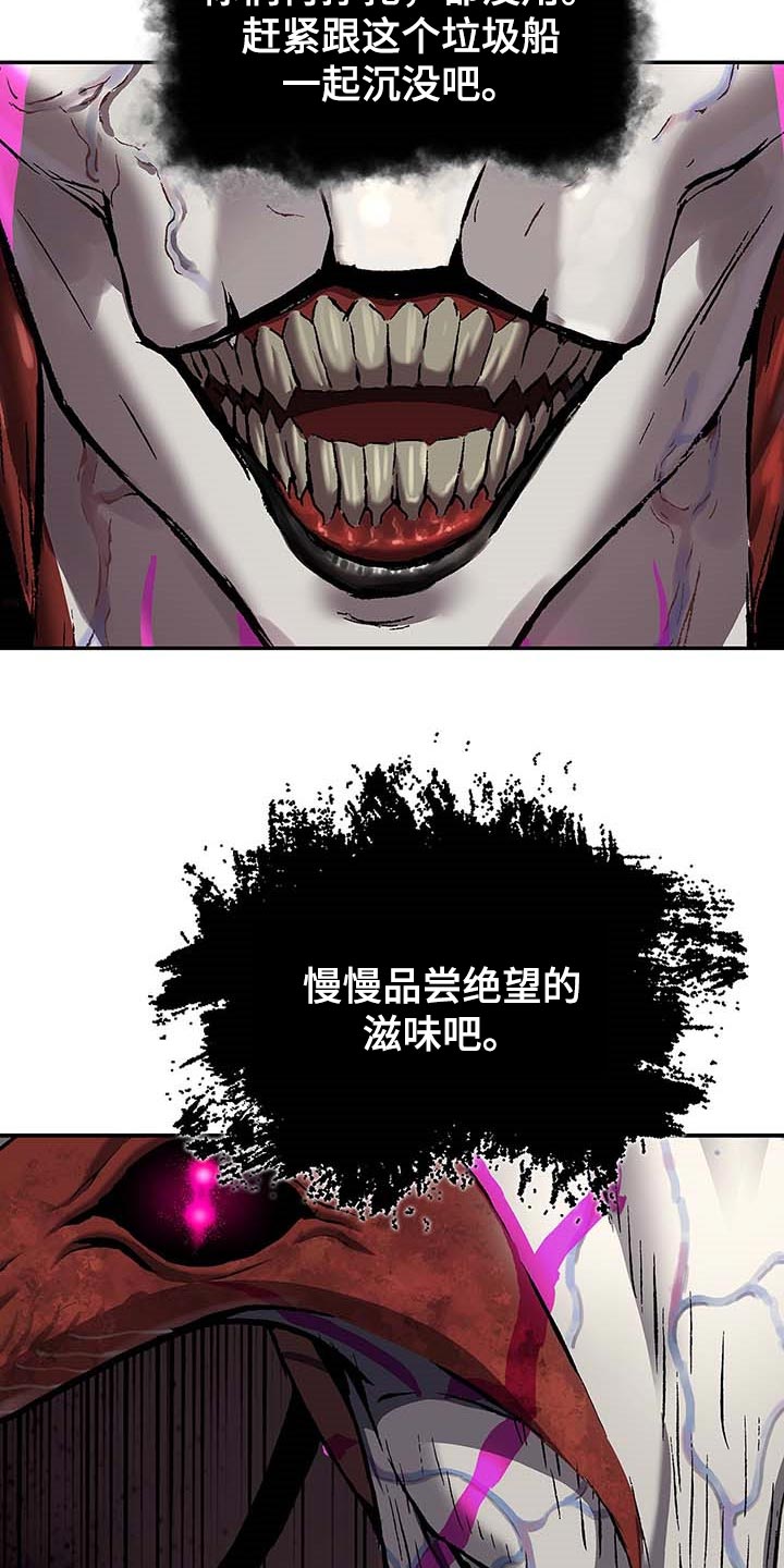 第284章：绝望的滋味17