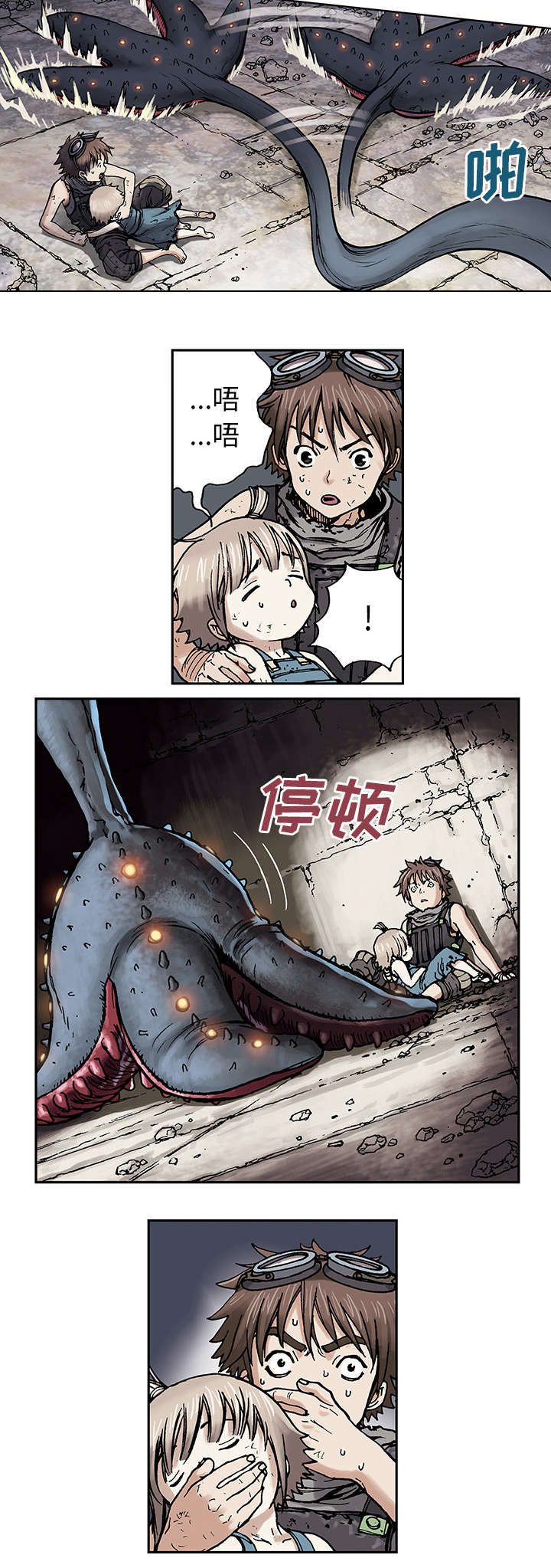 第7章：逃命4