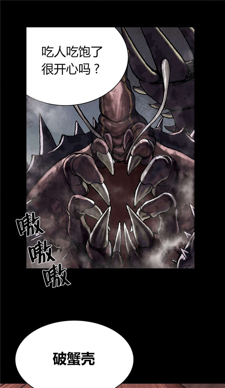 第30章：猎杀19