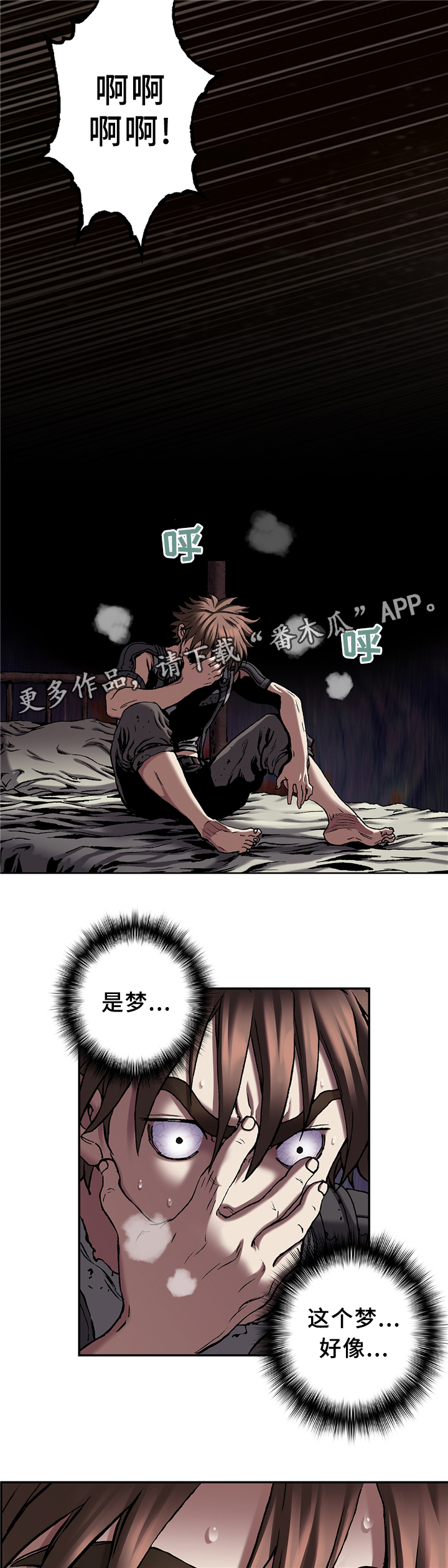 第126章：恶梦5