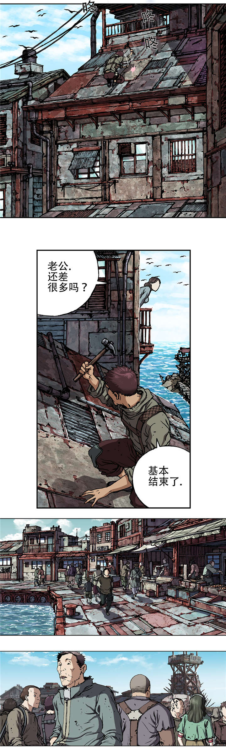 第76章：上岸9