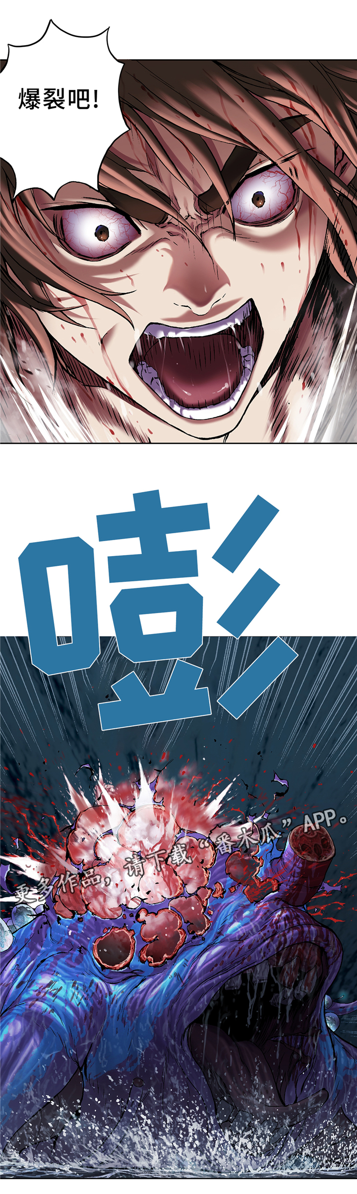 第118章：爆裂吧!13