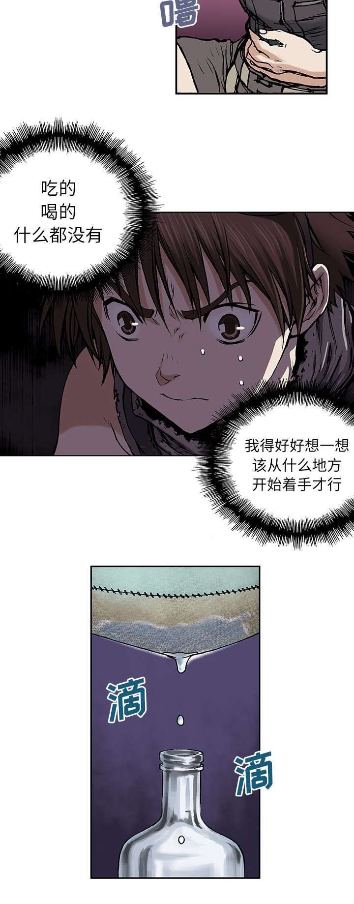 第12章：丽塔和我13