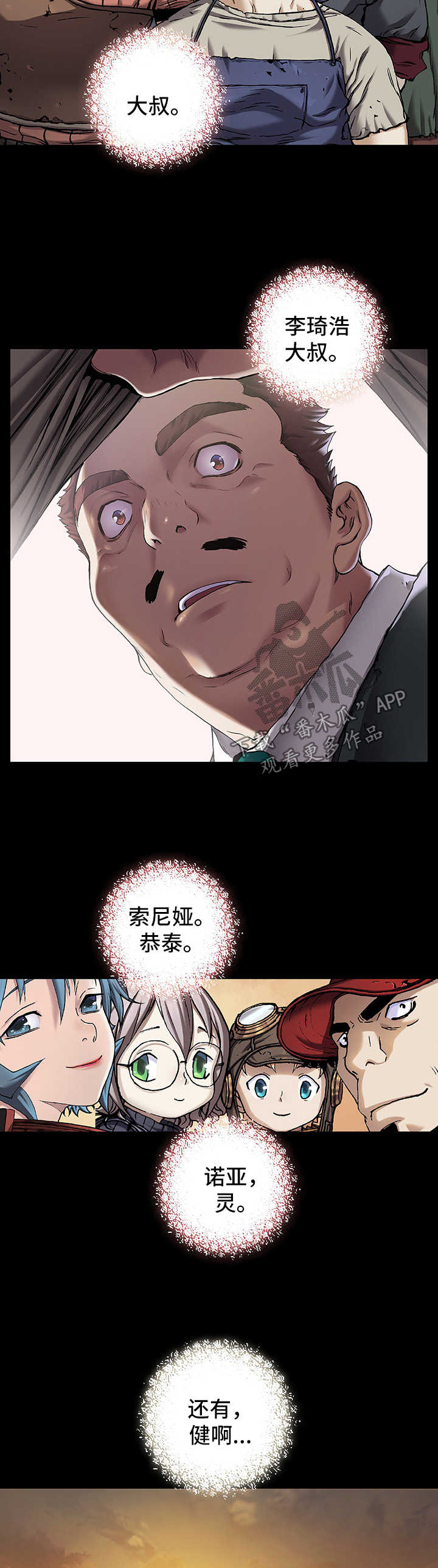 第197章：模仿成人类9