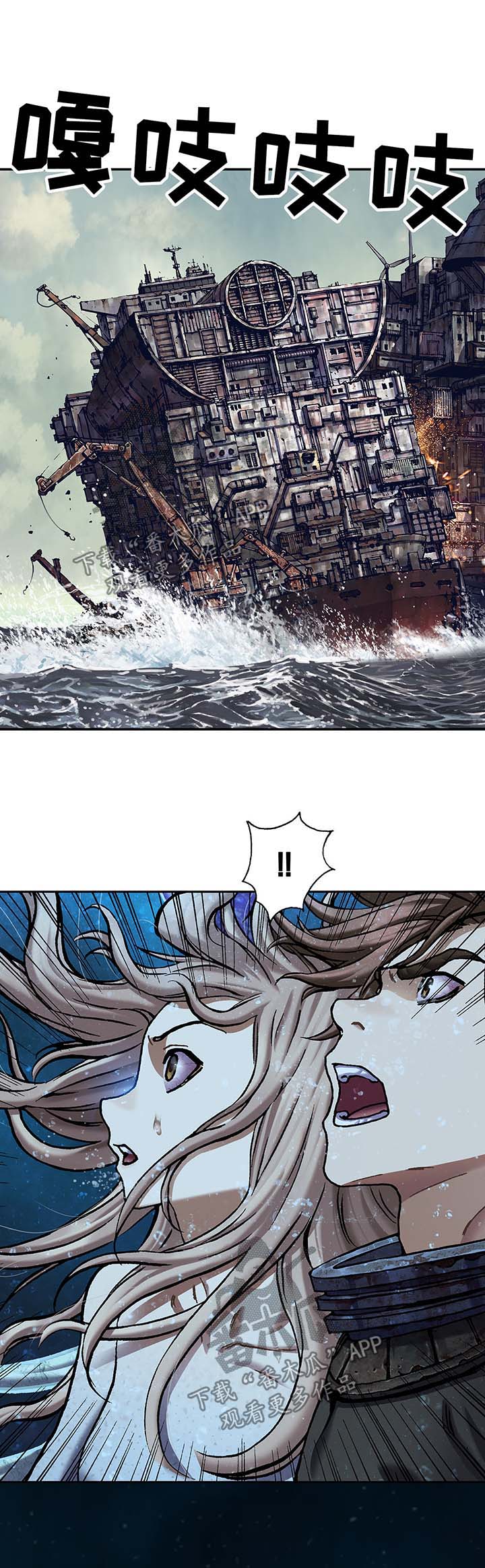 第217章：要沉没的船10