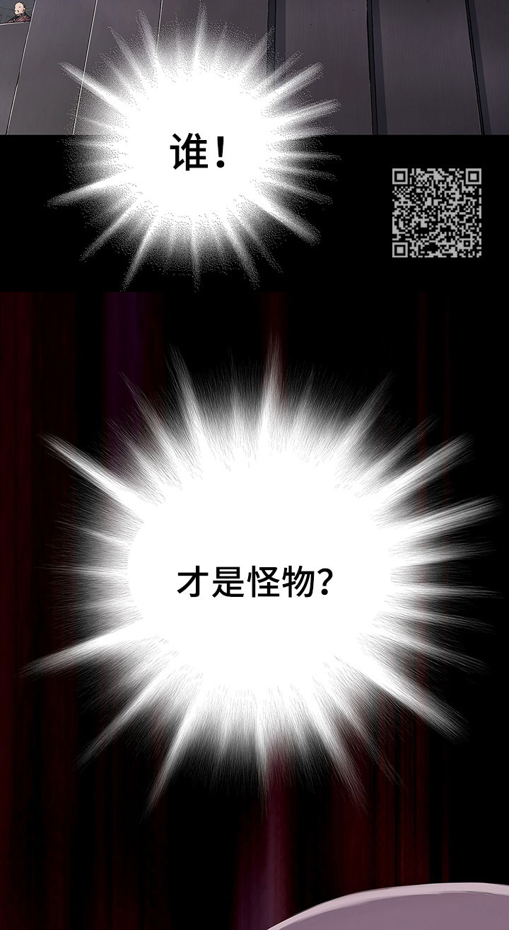 第165章：怪物8