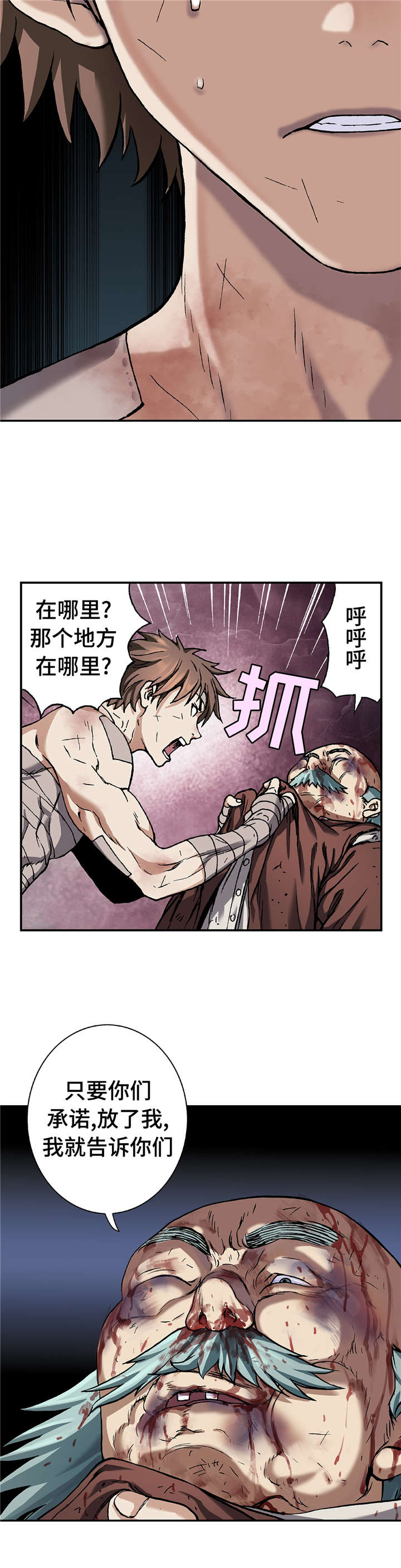 第90章：养殖场14