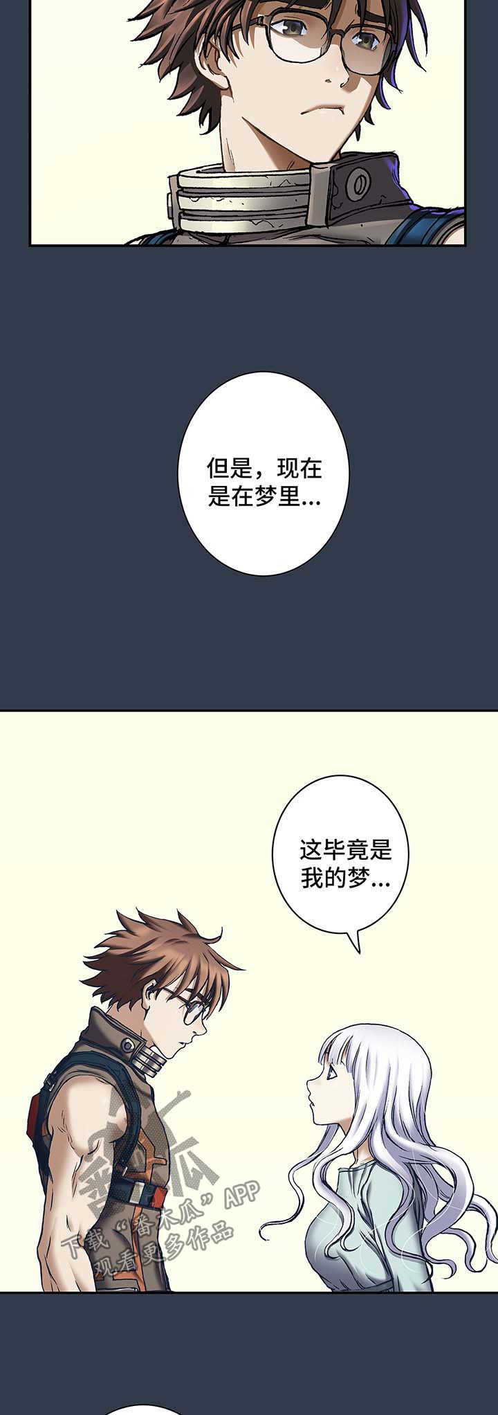 第192章：一直爱着你9