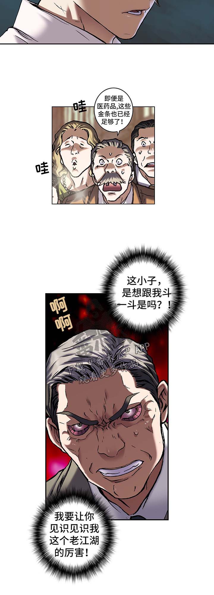 第190章：狼1