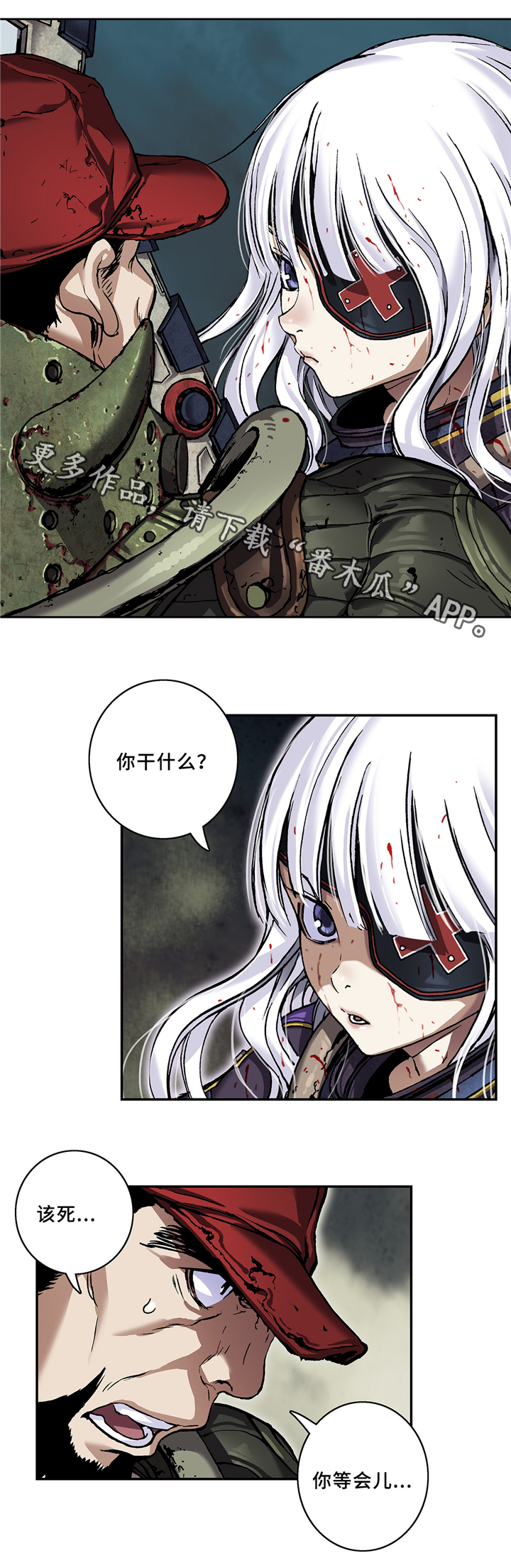 第111章：坚定3