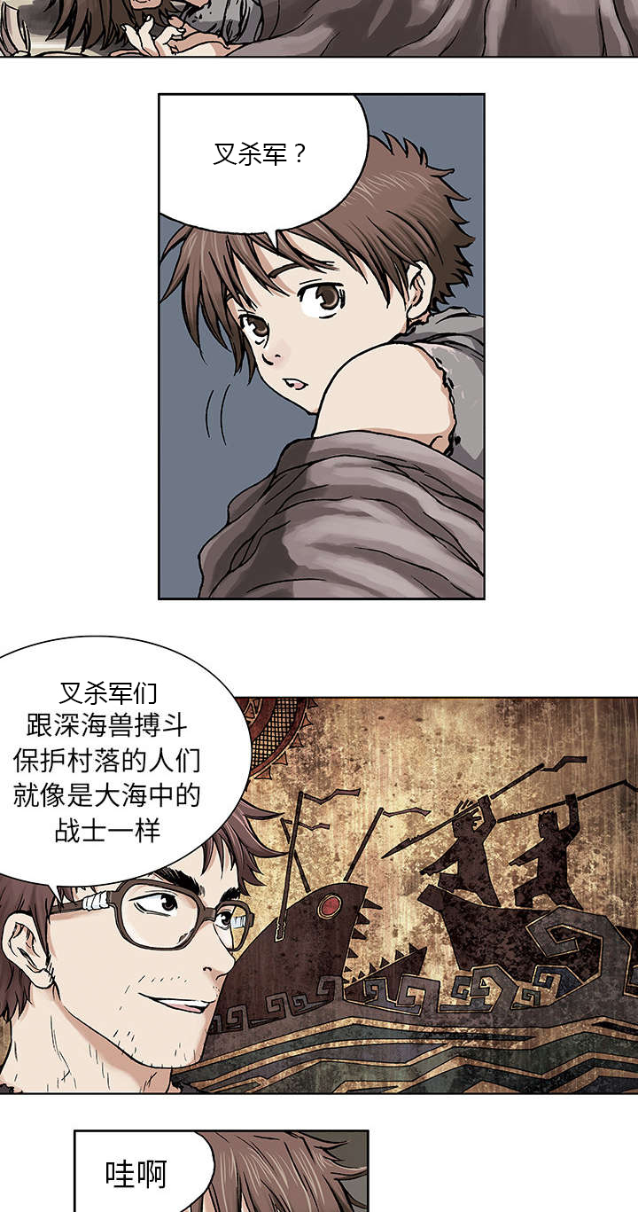 第3章：它们7