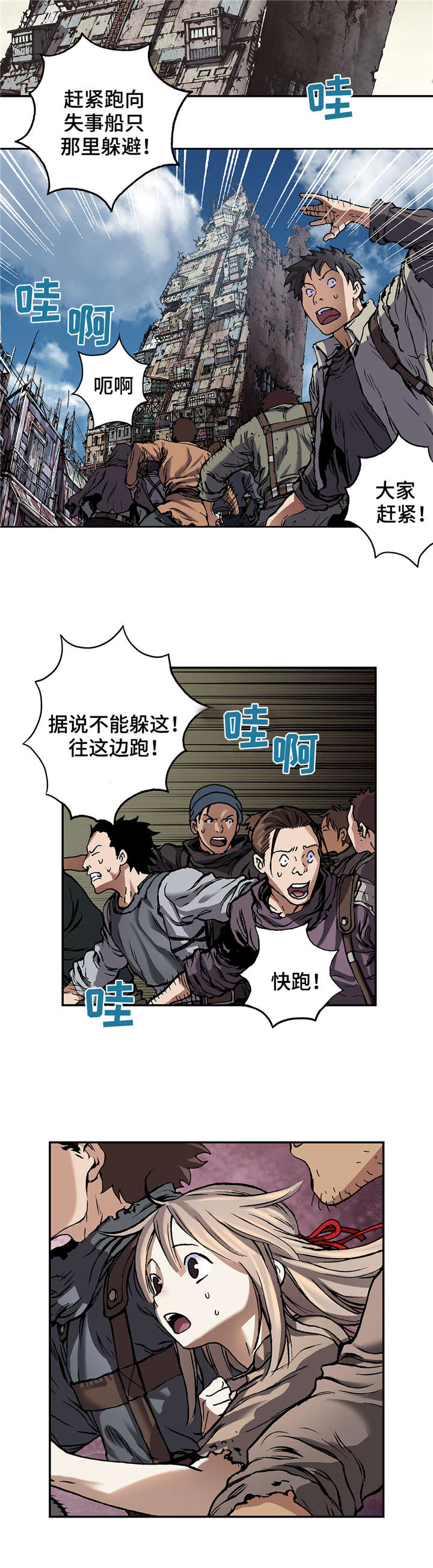第83章：暴乱11