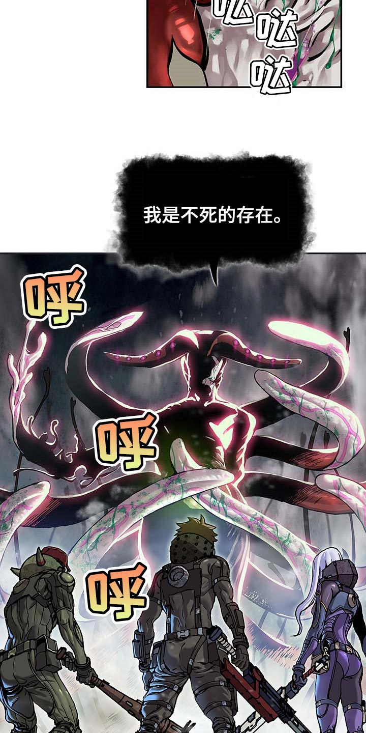 第284章：绝望的滋味15