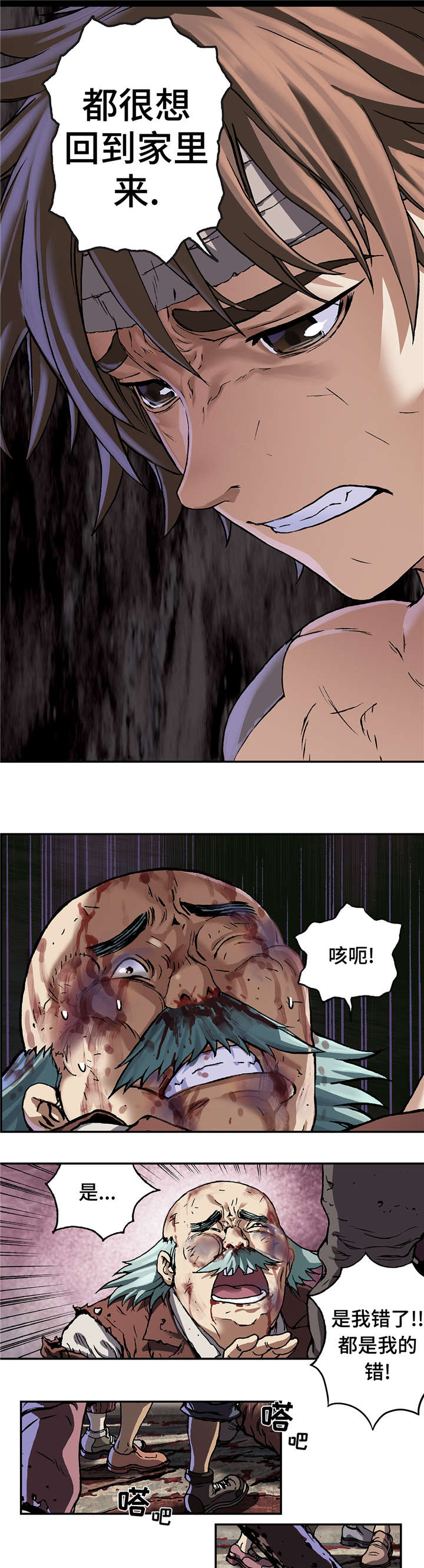 第89章：还活着8