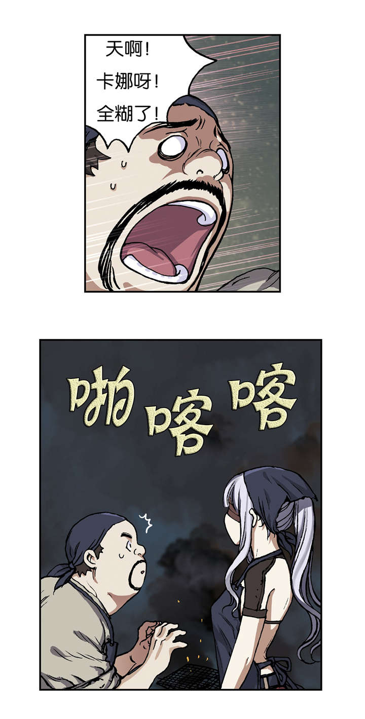 第65章：闯祸8