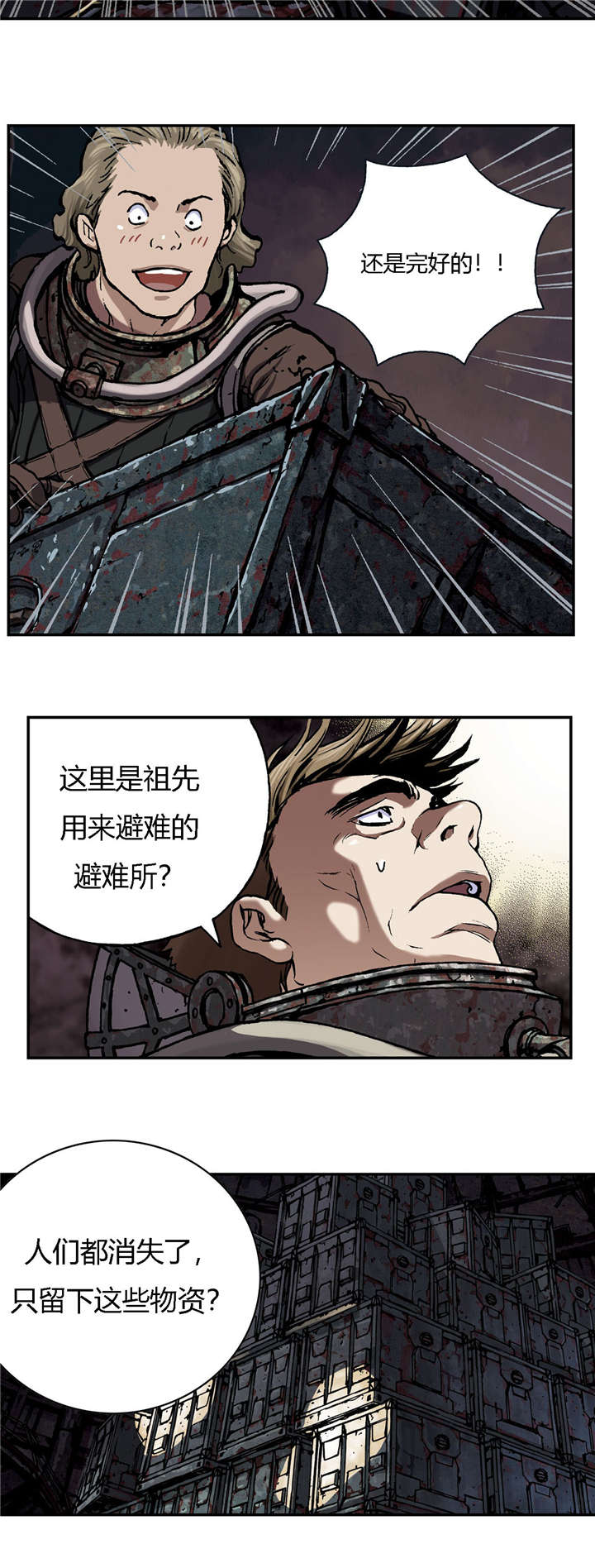 第67章：巢穴14