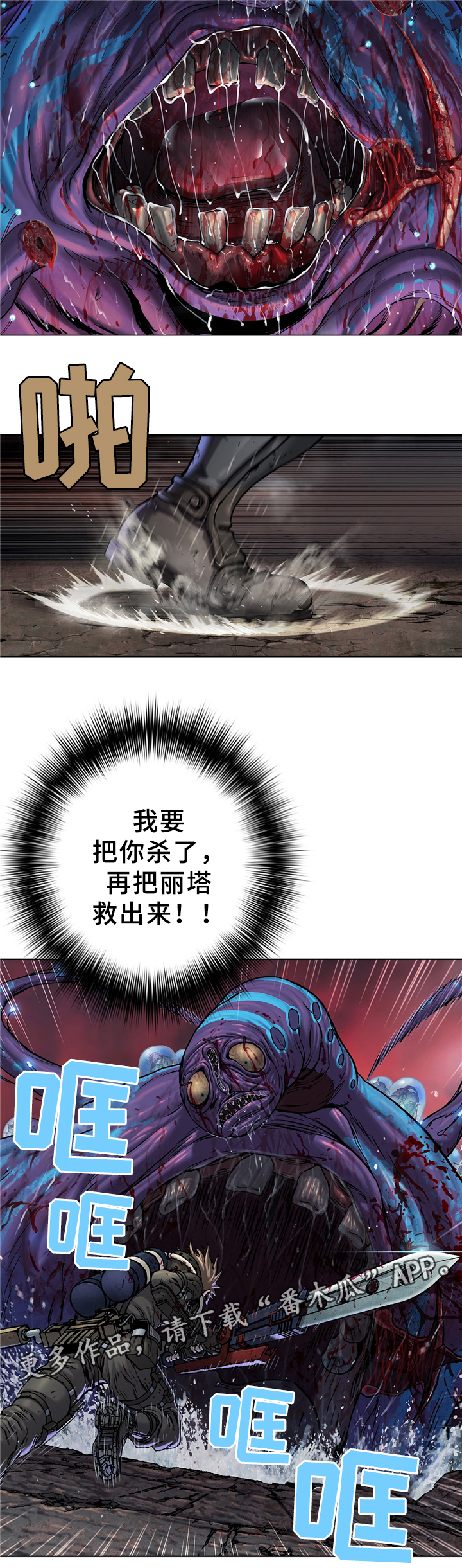 第117章：愤怒8