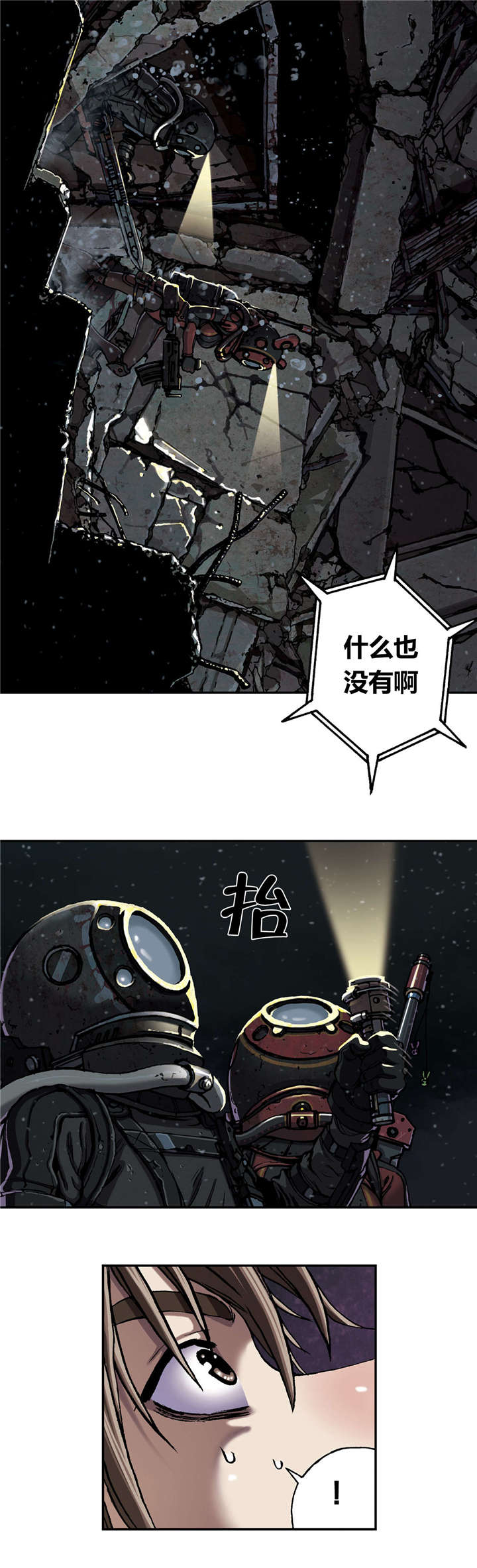 第63章：洞穴5