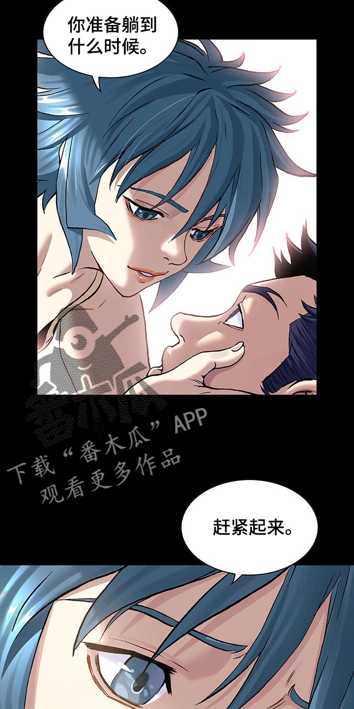 第296章：赶紧起来22