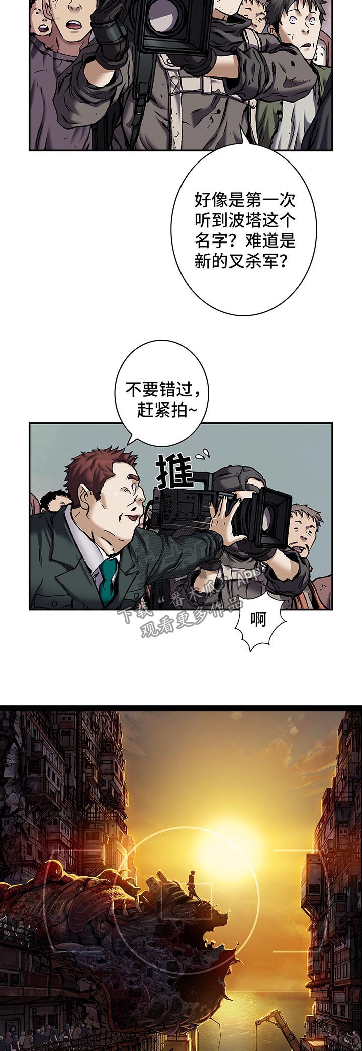 第185章：英雄诞生的瞬间5