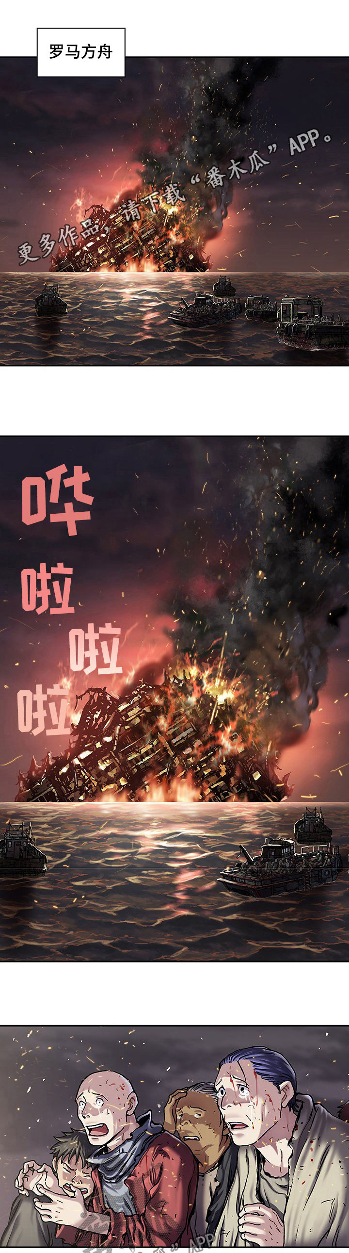 第223章：开始战争0