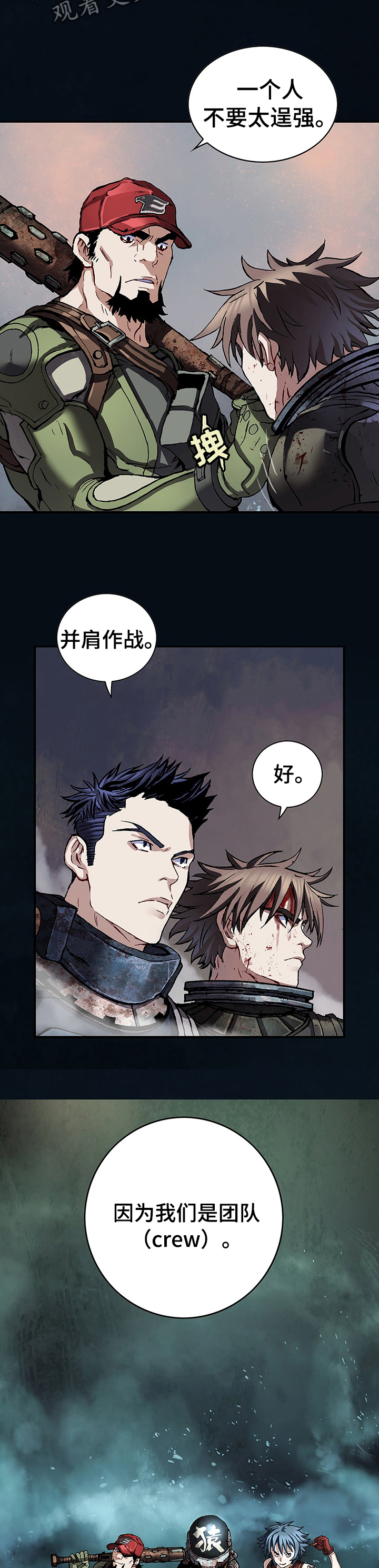 第260章：我们是团队6
