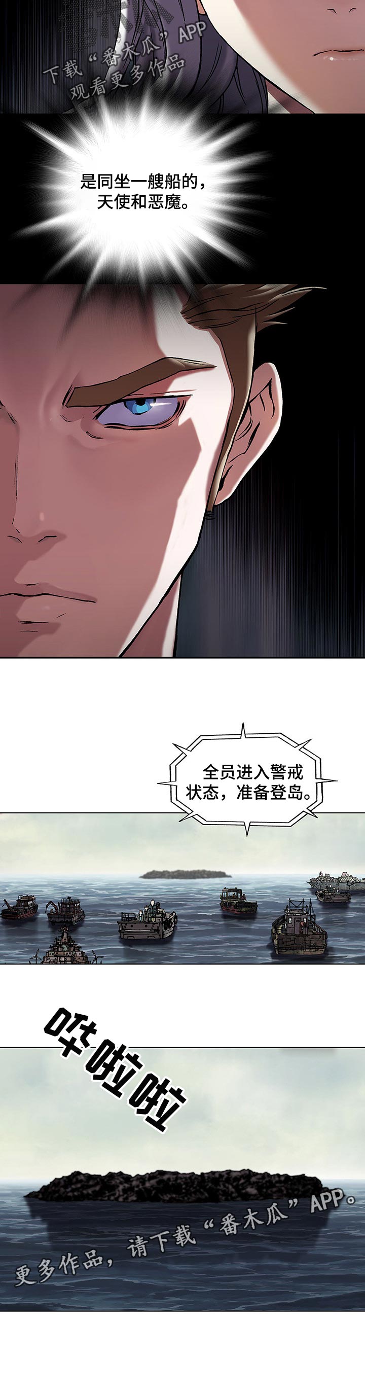第248章：天使和恶魔15