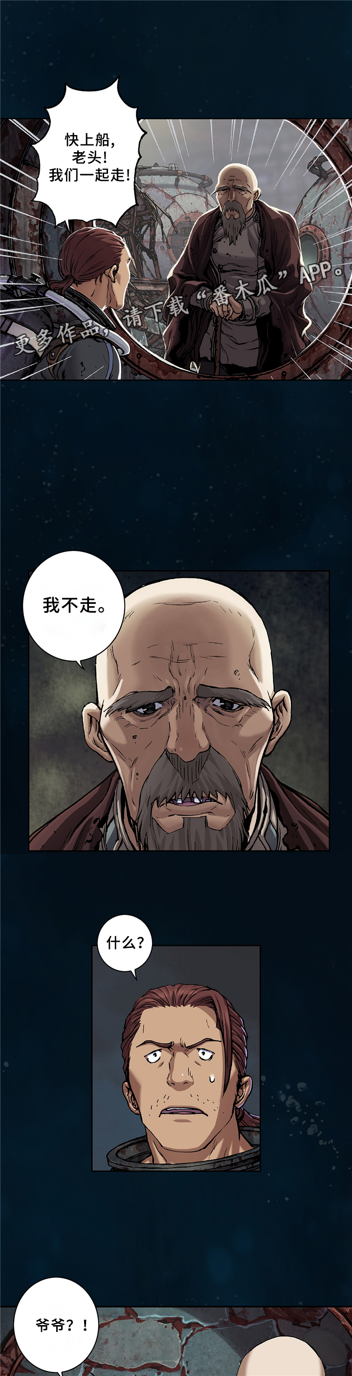 第122章：老者的觉悟1