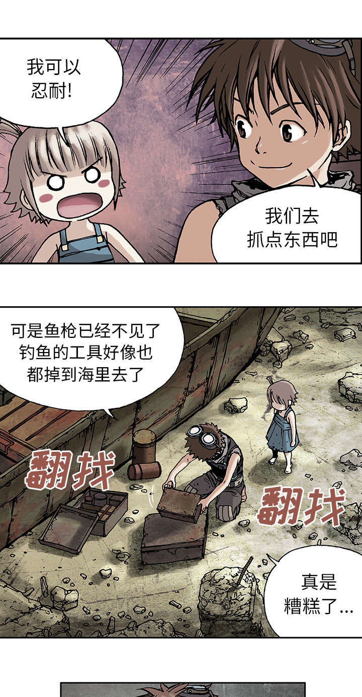 第12章：丽塔和我3