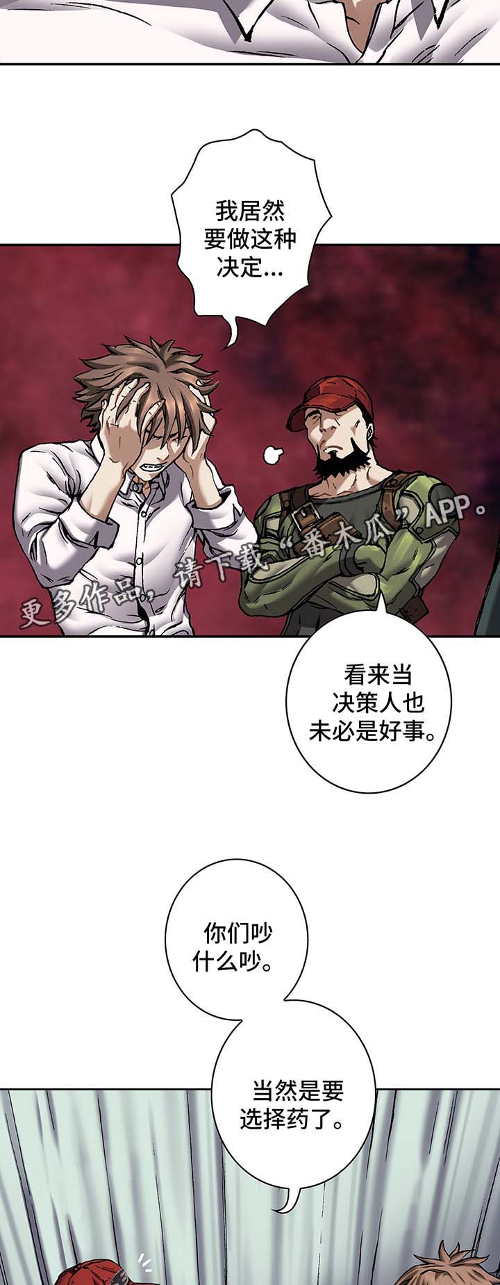 第188章：救活卡娜4