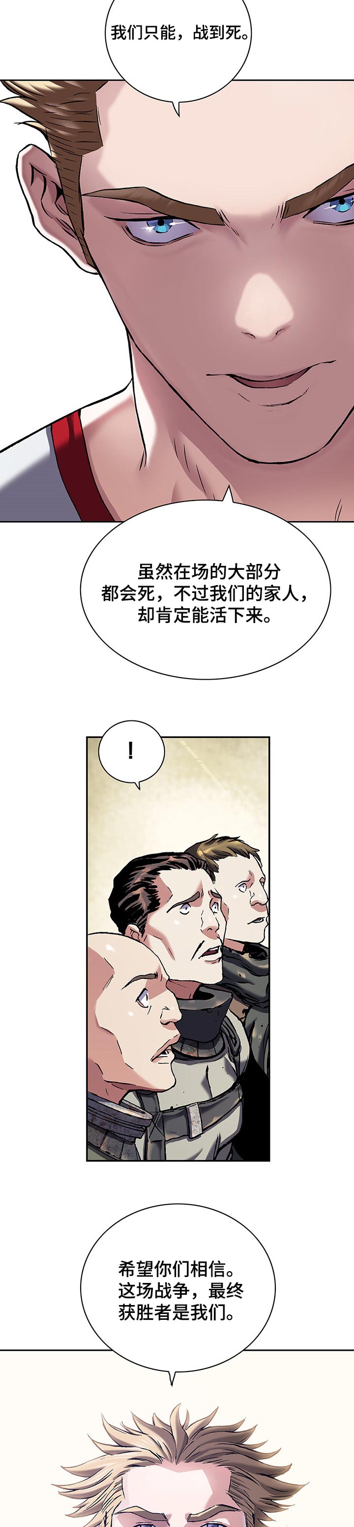 第248章：天使和恶魔9