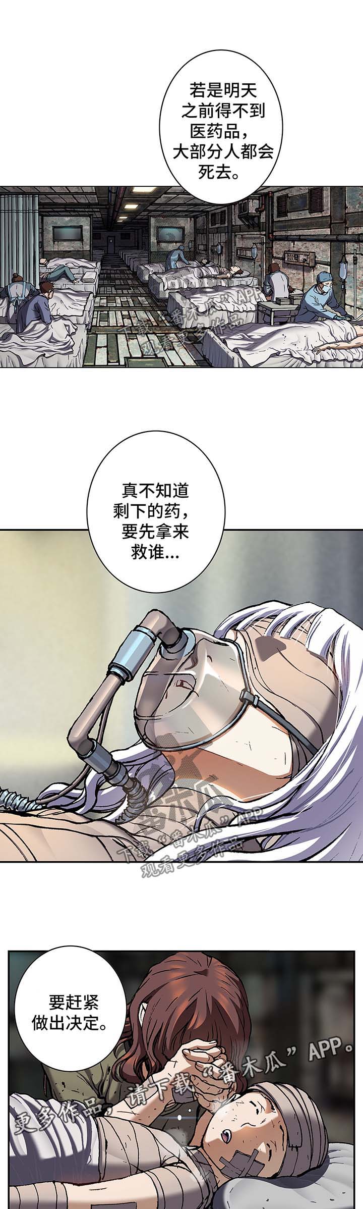 第186章：缺少药品15
