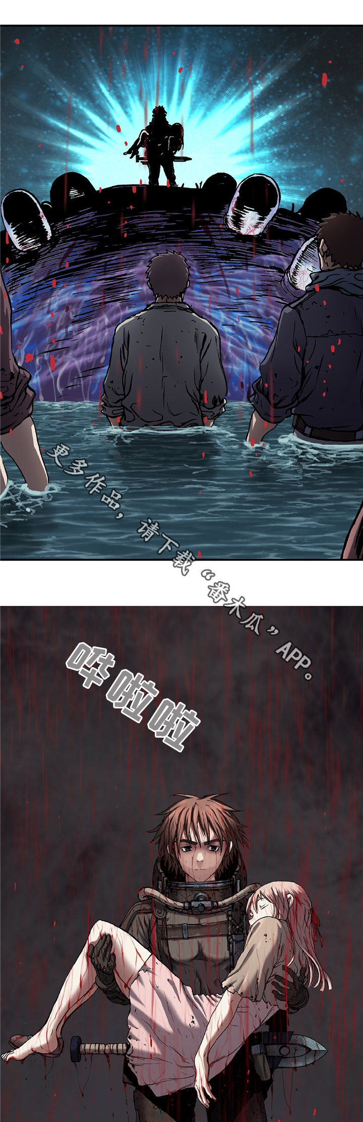 第119章：新的危机2