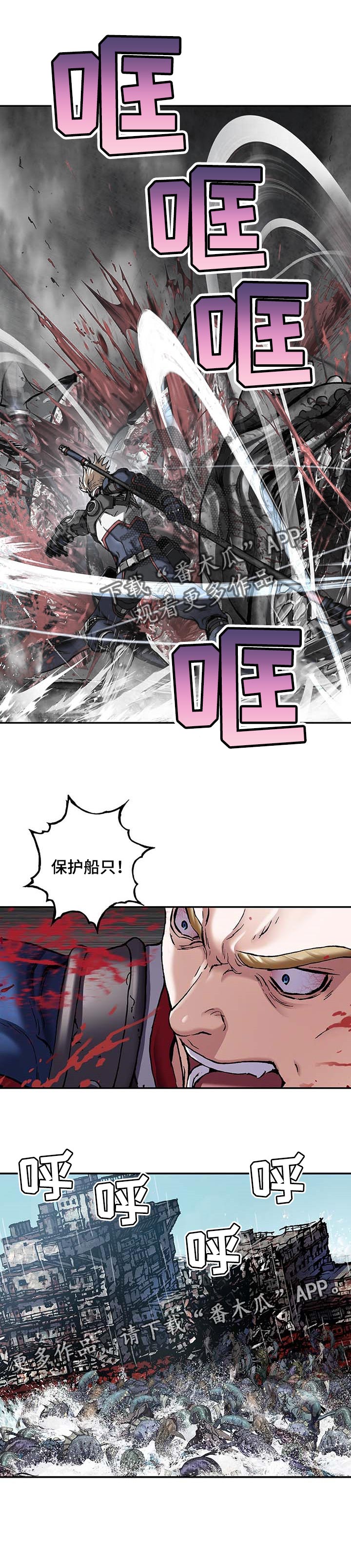 第276章：保护船只8
