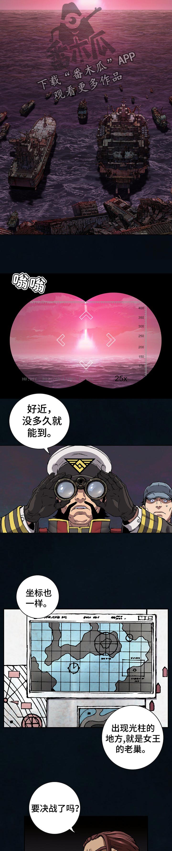 第265章：只能前进7