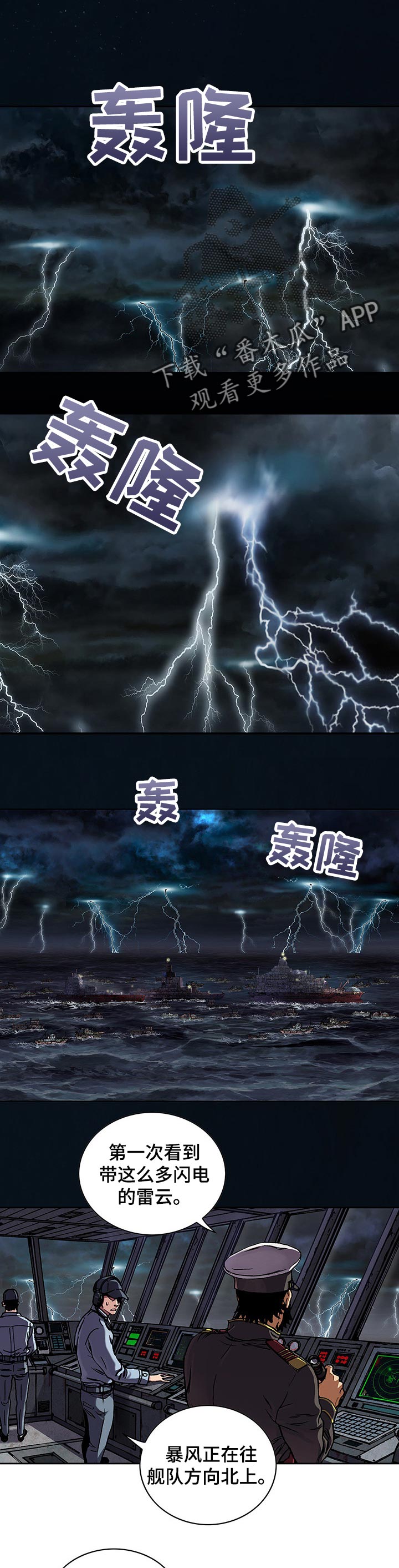 第242章：深海兽潮流0