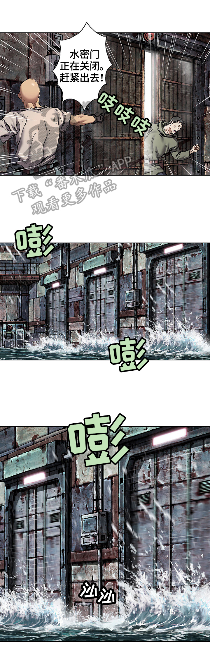 第208章：袭来3